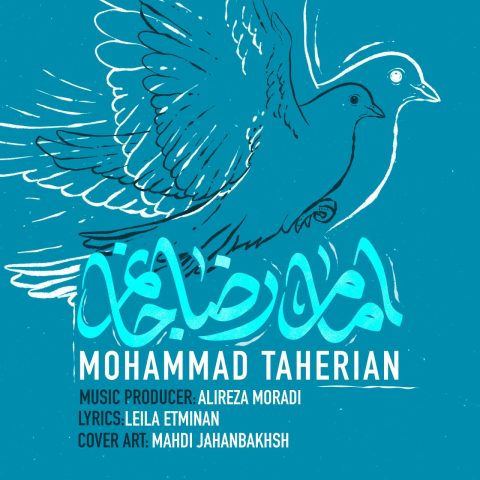 دانلود آهنگ محمد طاهریان امام رضا جانم